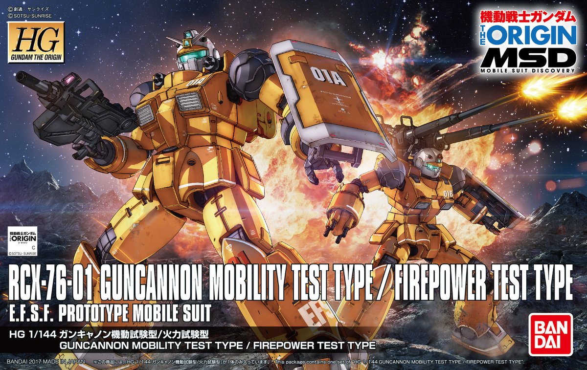 HG 1/144 RCX-76-01 Guncannon Mobility Test Type / Firepower Test Type