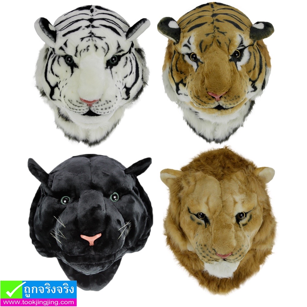 กระเป๋าเป้ หัวสัตว์ ราคา 490 บาท ปกติ 1,490 บาท