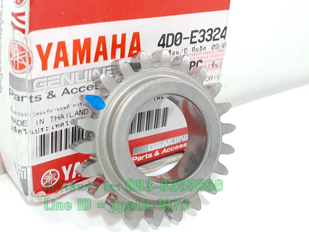 (Fino) เฟืองข้างข้อเหวี่ยง ด้านขวา Yamaha Fino 115,Mio 115 แท้