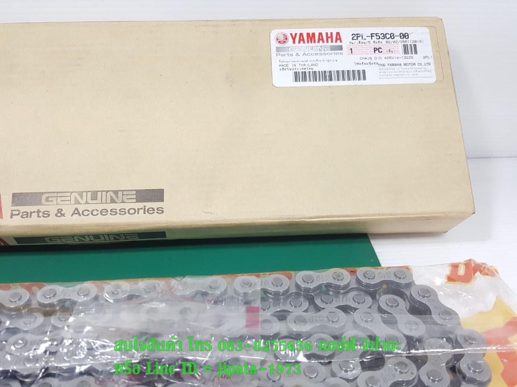 (Mslaz) ชุดโซ่พร้อมข้อต่อ Yamaha Mslaz 150 แท้