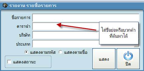 โปรแกรมร้านเช่าวีซีดี