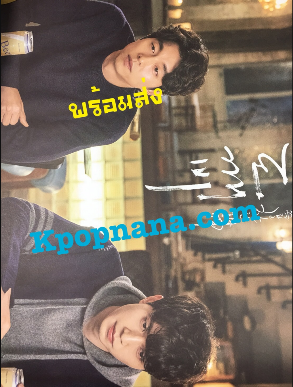 ซีรีย์เกาหลี Goblin O.S.T โปสเตอร์ แบบที่ 2 พร้อมส่ง + กระบอกโปสเตอร์