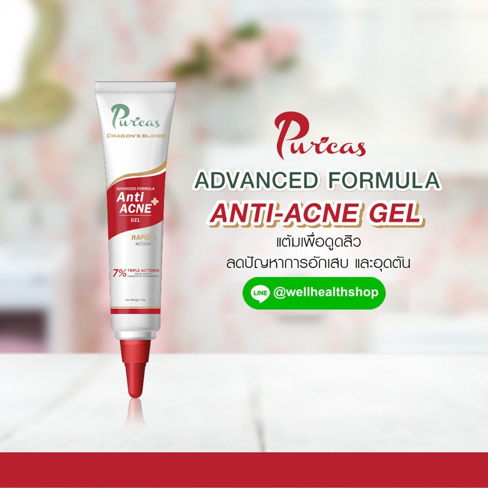 puricas dragon's blood anti acne gel เพียวริก้า ดราก้อน บลัด แอนตี้ แอคเน่ เจล 10g