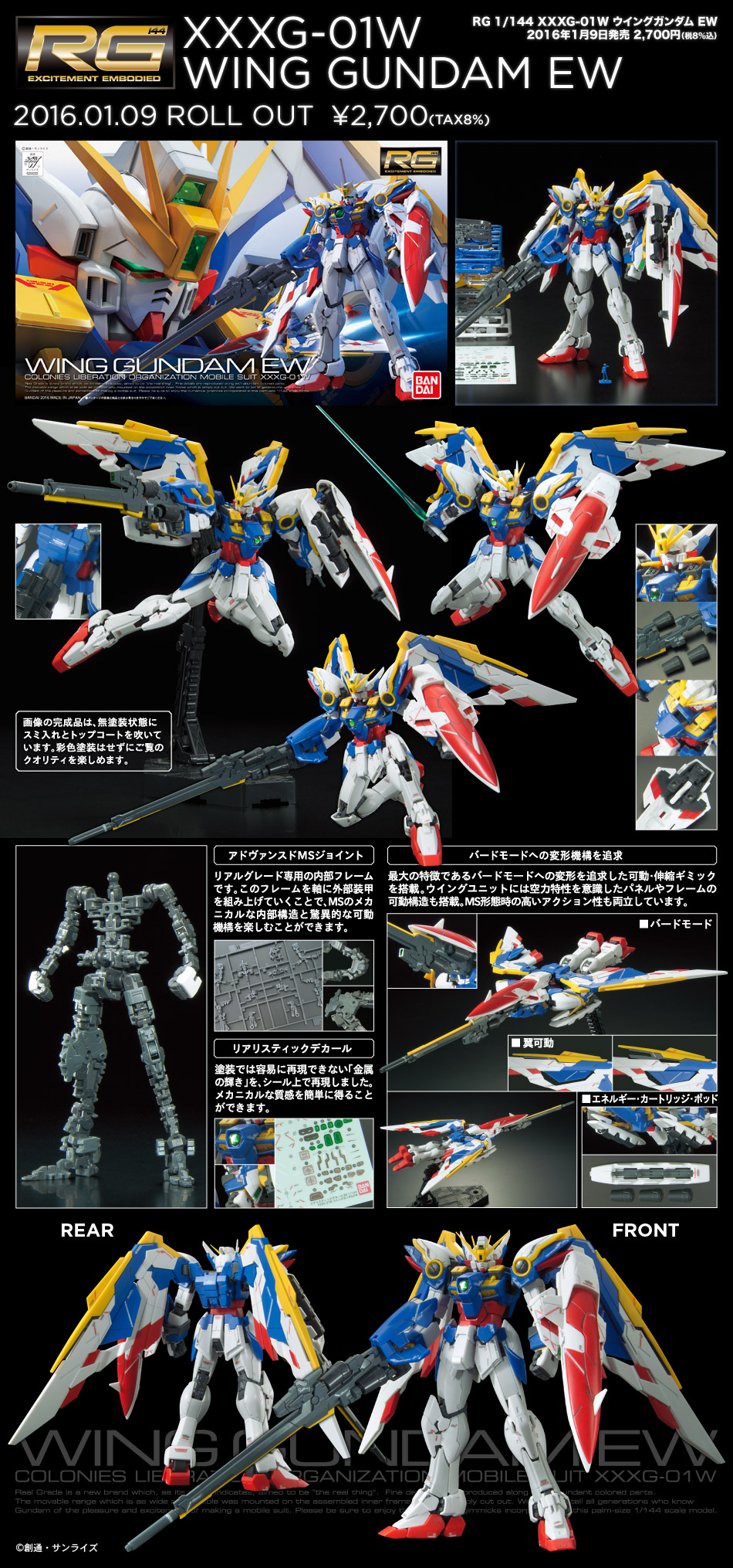 RG 1/144 XXXG-01W Wing Gundam EW