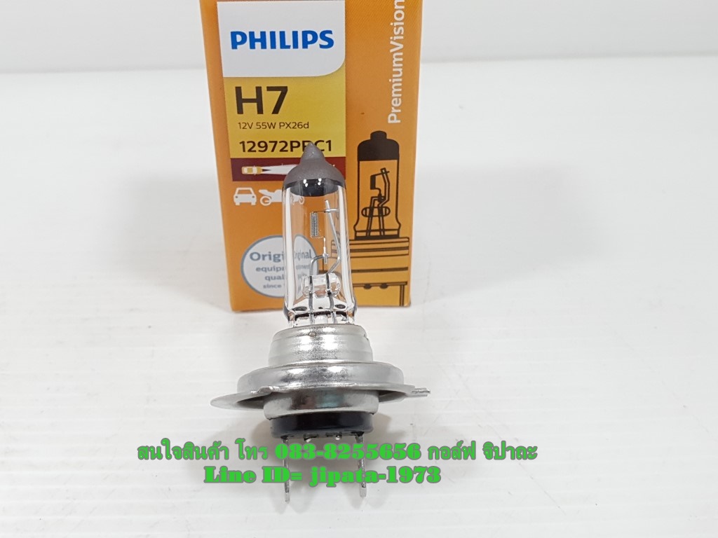(R3) หลอดไฟหน้า ขั้ว H7U 12V/55W Yamaha R3 (Philips)