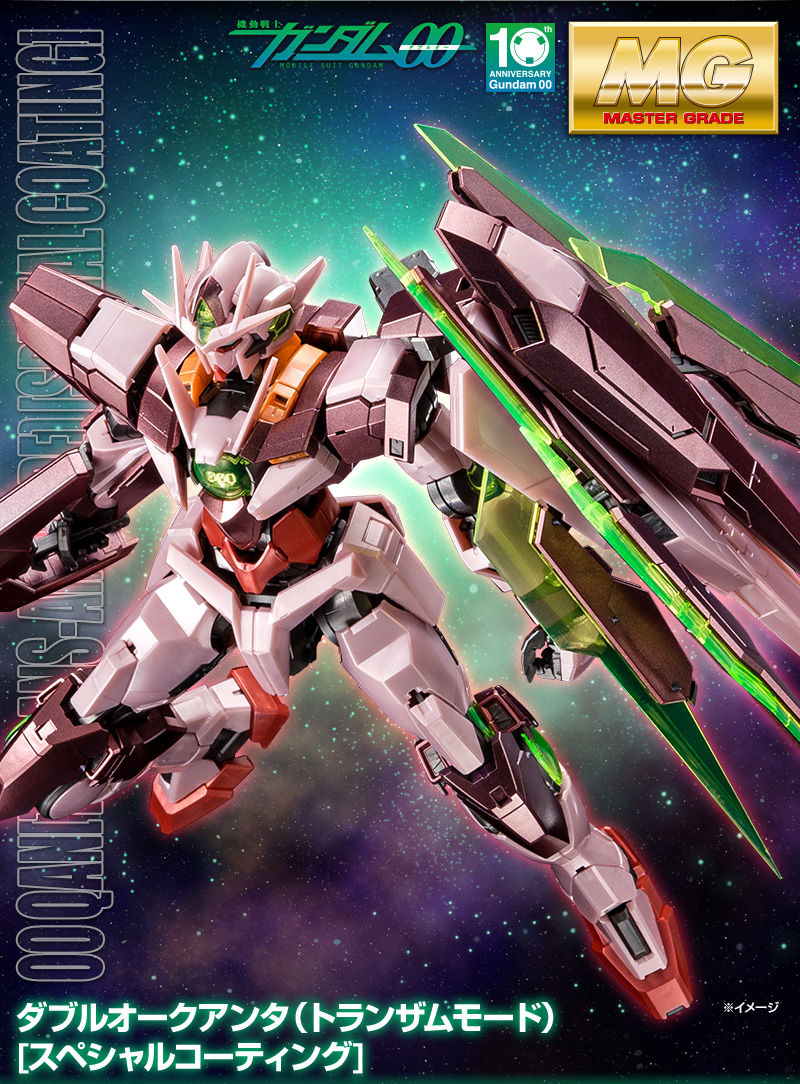 [P-Bandai] MG 1/100 Gundam 00 Qan[T] (Trans-AM Mode) [Special Coating Ver.]
