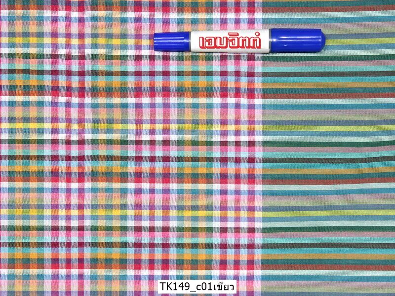 [2ม.] ผ้าขาวม้า TK149 เขียว