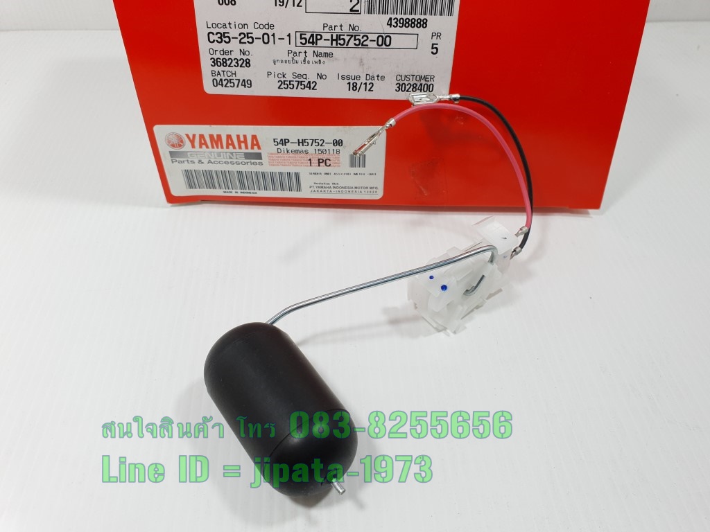 (Fino 115 i) ชุดลูกลอยวัดระดับน้ำมันเชื้อเพลิง Yamaha Fino 115 i,Mio 115 i แท้