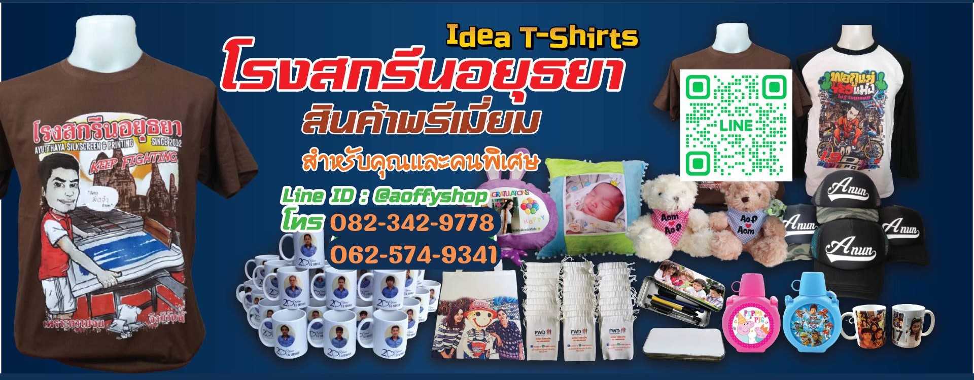 Idea-T-Shirts