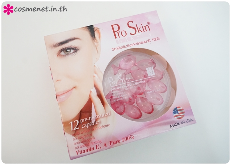 Pro Skin Maryln โปรสกิน 12 Caps