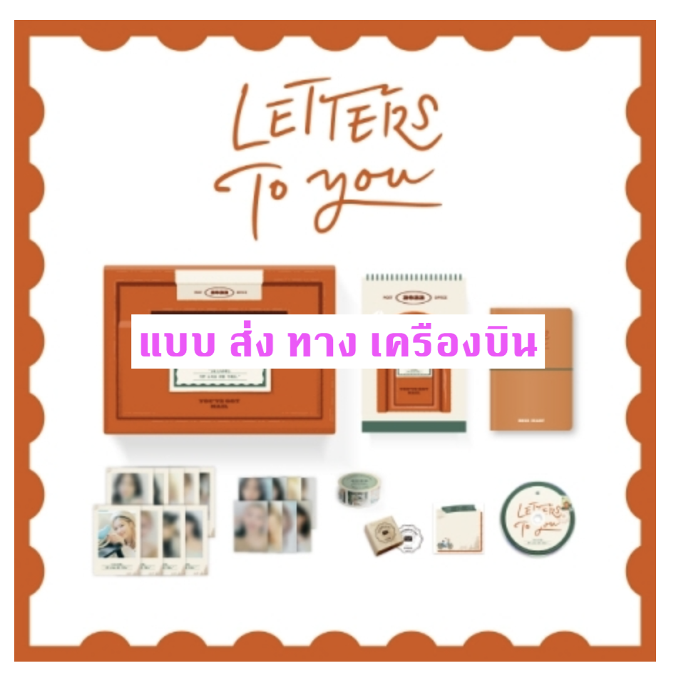 TWICE - 2022 SEASON'S GREETINGS [LETTERS TO YOU] - แบบ ส่ง เครืองบิน