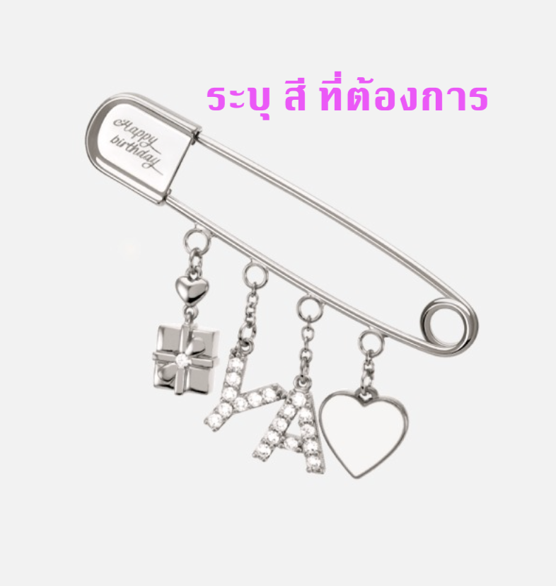 GIRLS' GENERATION - YOONA ARTIST BIRTHDAY ของสะสม -BROOCH ระบุ สี ที่ต้องการ