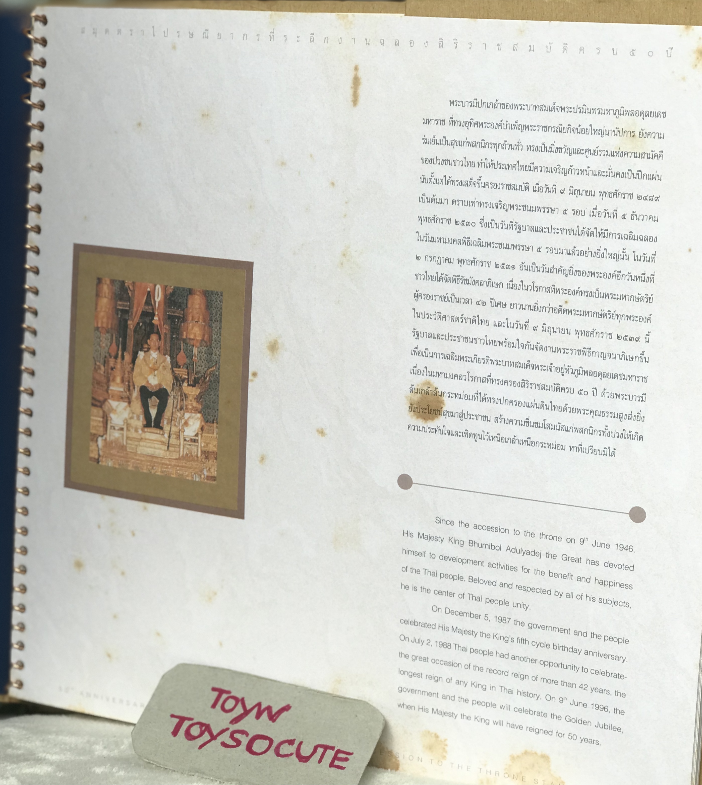 สมุดตราไปรษณียากรเเละเเผ่นตราไปรษณียากร ที่ระลึกงานฉลองสิริราชสมบัติครบ 50 ปี พ.ศ 2539 รัชกาลที่ 9 โดย CAT