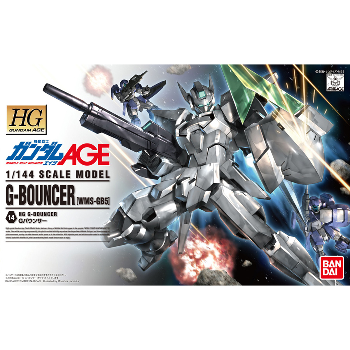 HG 1/144 WMS-GB5 G Bouncer