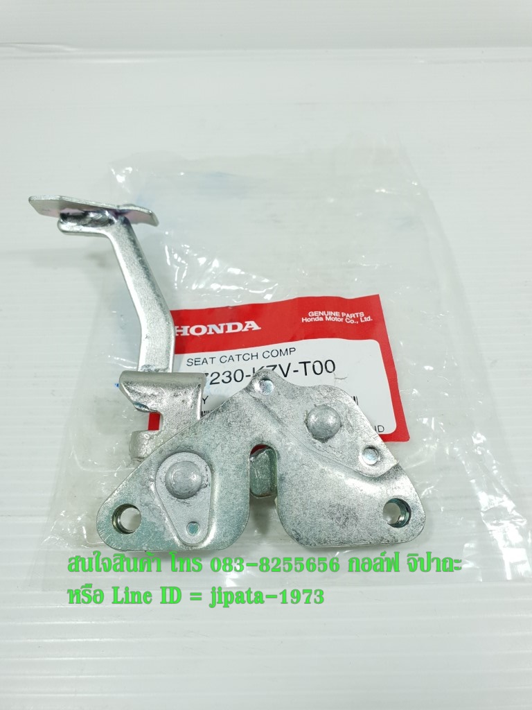 (Dream 110 i) ชุดกลอนล๊อคเบาะ Honda Dream 110 i แท้