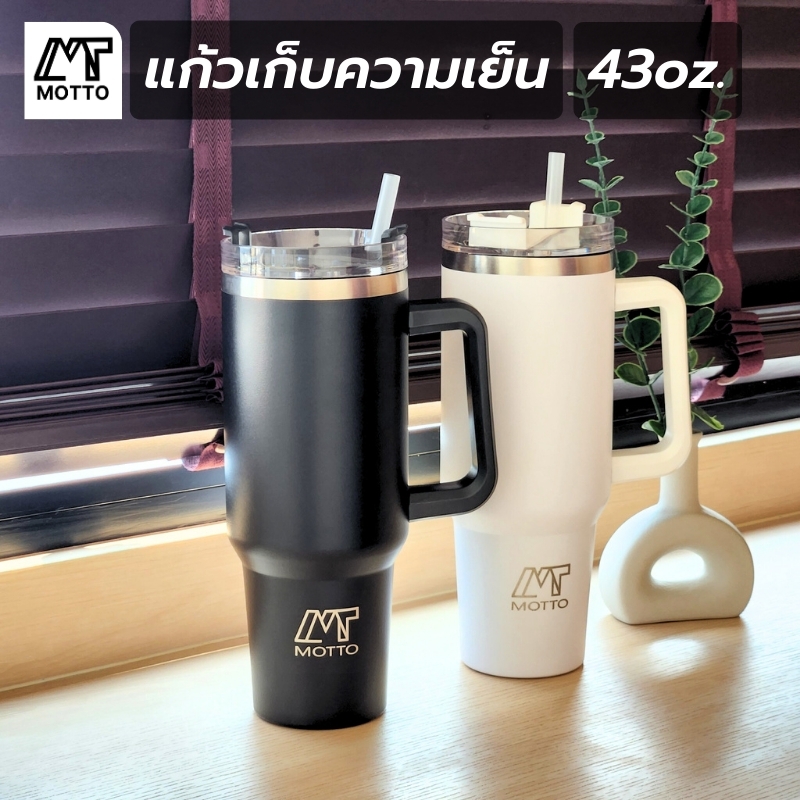 แก้วน้ำเก็บความเย็น ทรงstanley แก้วสแตนเลสเก็บความเย็น - ร้อน 43oz มีหูจับ เก็บความเย็นได้นาน 8-12 ชั่วโมง