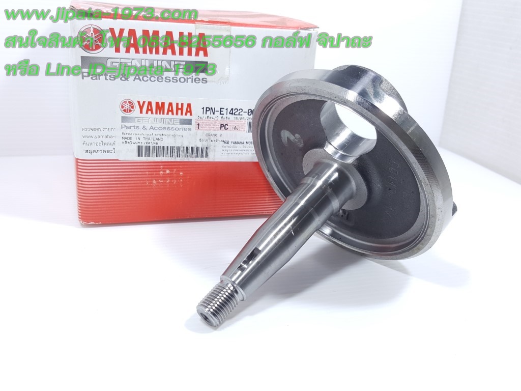 (Mio 125) เพลาข้อเหวี่ยงด้านขวา Yamaha Mio 125 i แท้