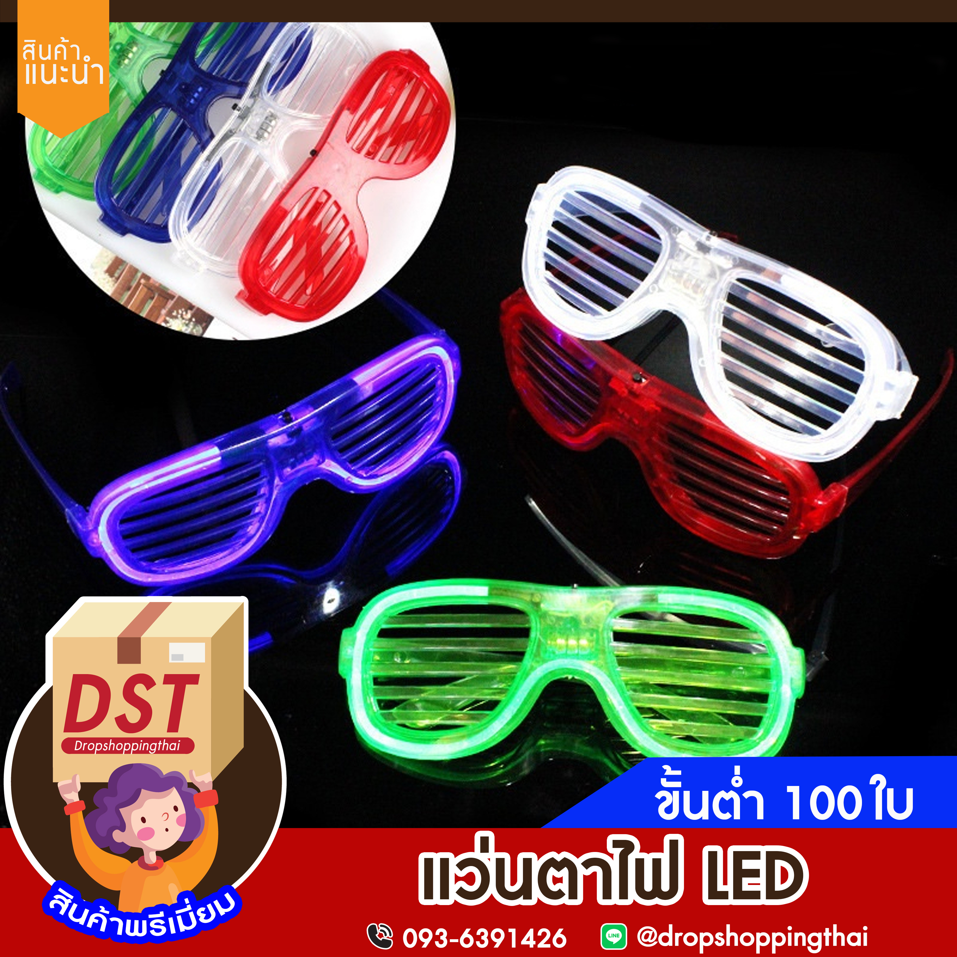 แว่นมีไฟLED สีใสแฟชั่น แว่นตาปาร์ตี้ แว่นไฟled ความคิดสร้างสรรค์ แว่นตาไฟ กระพริบสำหรับผู้ชายผู้หญิง