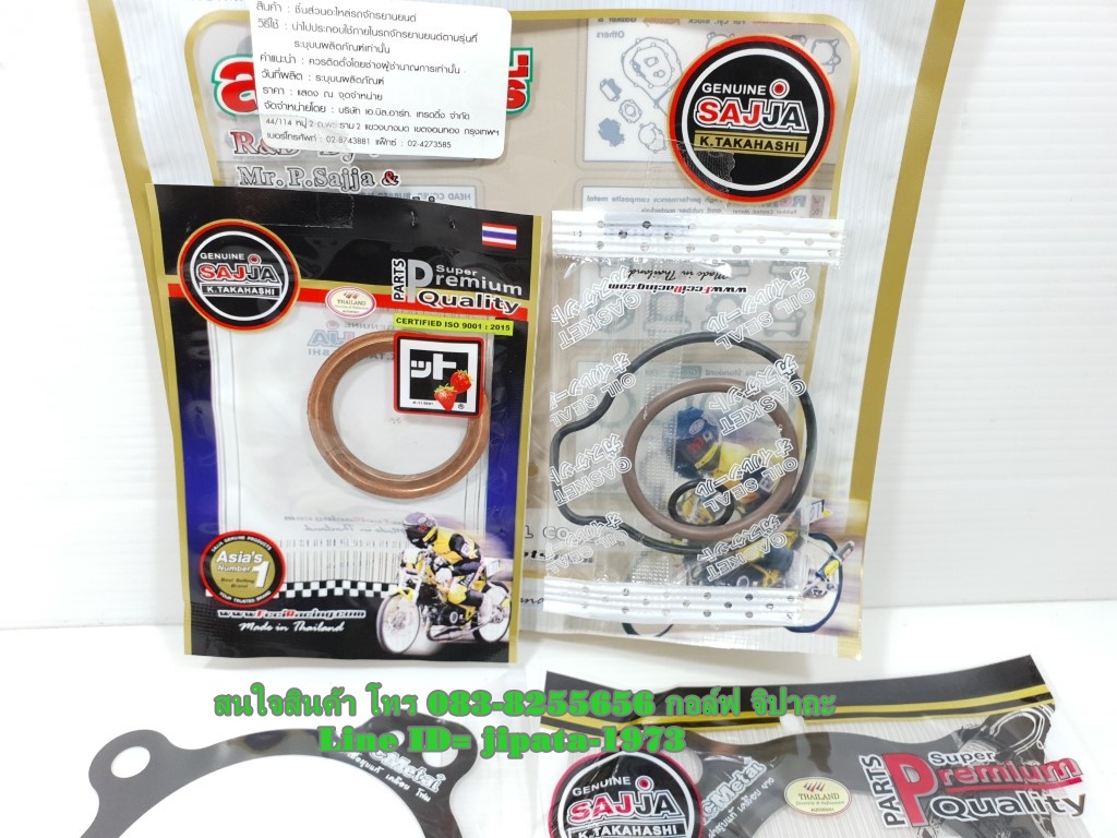 (R15) ชุดปะเก็นชุดบน Fcci รุ่น Yamaha R15 ปี 2014,Mslaz,Exciter