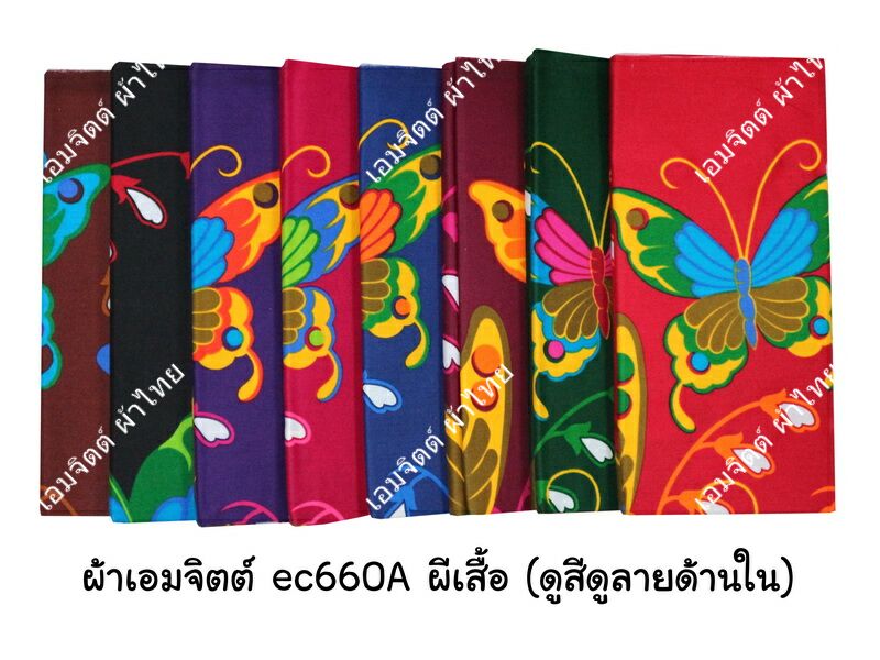 [1.7ม.] ผ้าเอมจิตต์ ลาย ec660A