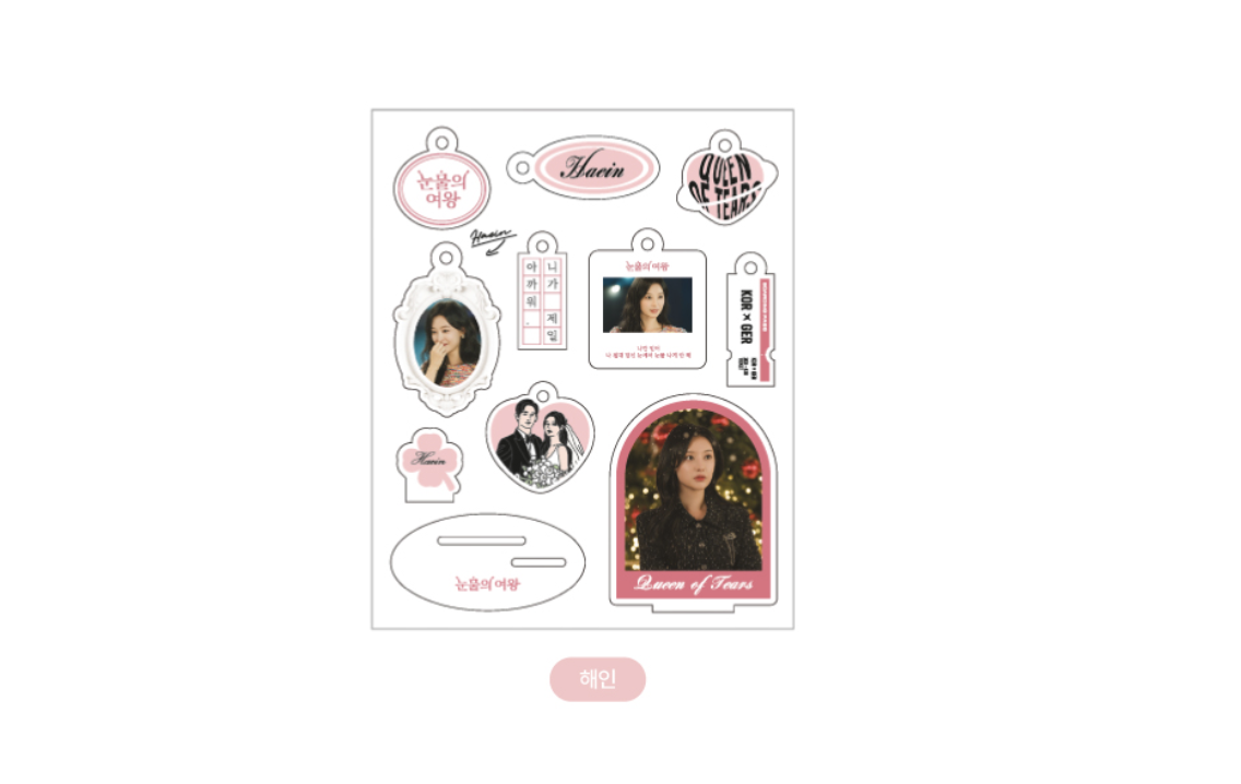 ของสะสม Queen of Tears MD - 2024 POP-UP STORE OFFICIAL MD -06 ACRYLIC KIT แบบ Haein