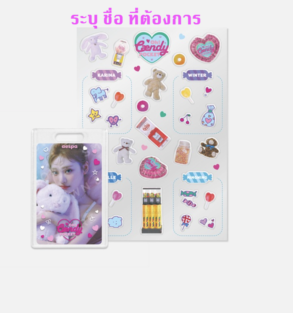 aespa -aespa Oh! Caendy Pocket 🍭Part.1 - Photo Holder & Sticker ระบุ ชื่อ ที่ต้องการ