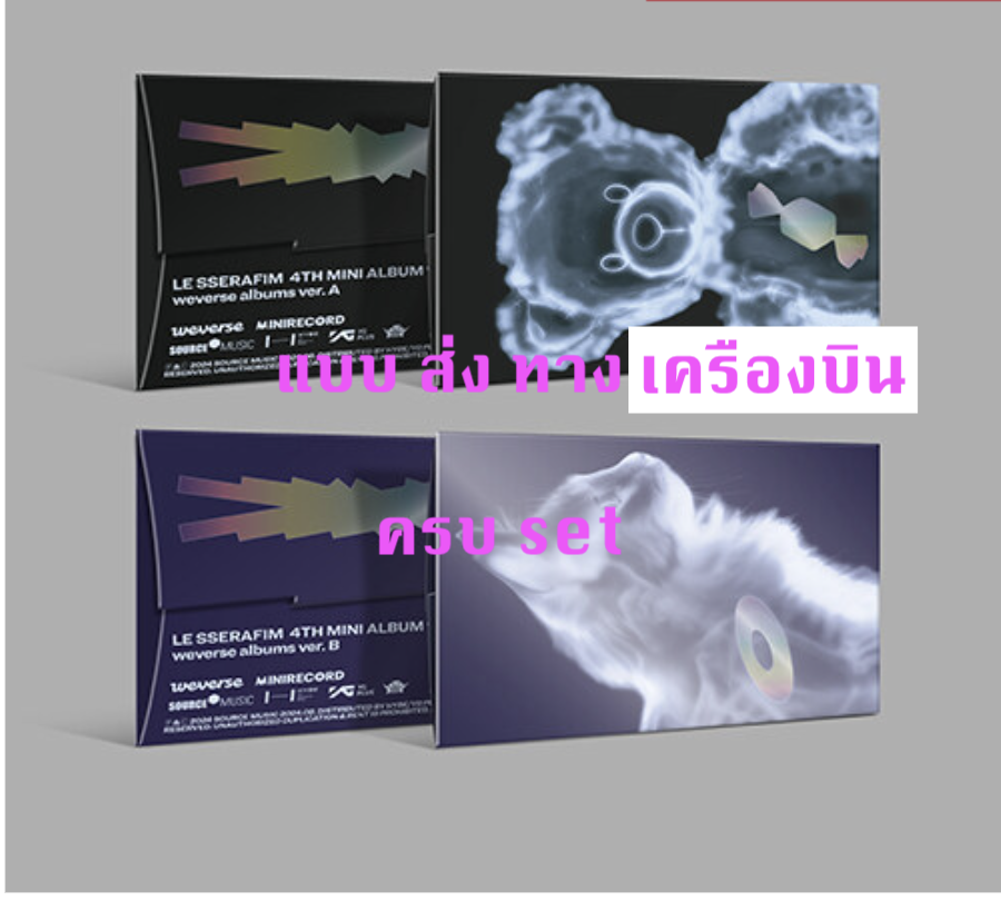 LE SSERAFIM -LE SSERAFIM 4th Mini Album 'CRAZY' - แบบ weverse albums ver. - ครบ set - ส่งเครืองบิน