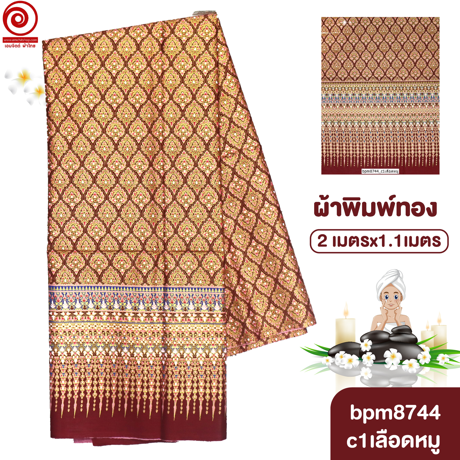 [S-bpm8744] ผ้าปูเตียงสปา พิมพ์ทอง 2เมตร พรีเมี่ยม! ผ้าคอตต้อน 100% เย็บขอบพร้อมใช้
