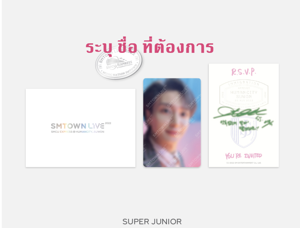 SMTOWN LIVE 2022 : SMCU EXPRESS @ HUMAN CITY_SUWON OFFICIAL MDS 2nd -Invitation + Badge set - Super junior - ระบุชื่อที่ต้องการ