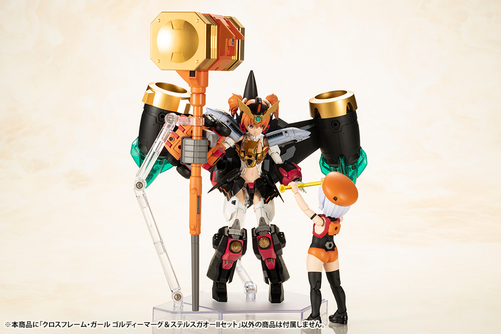 "Pre-Order" Cross Frame Girl Goldymarg & Stealth Gao II Set