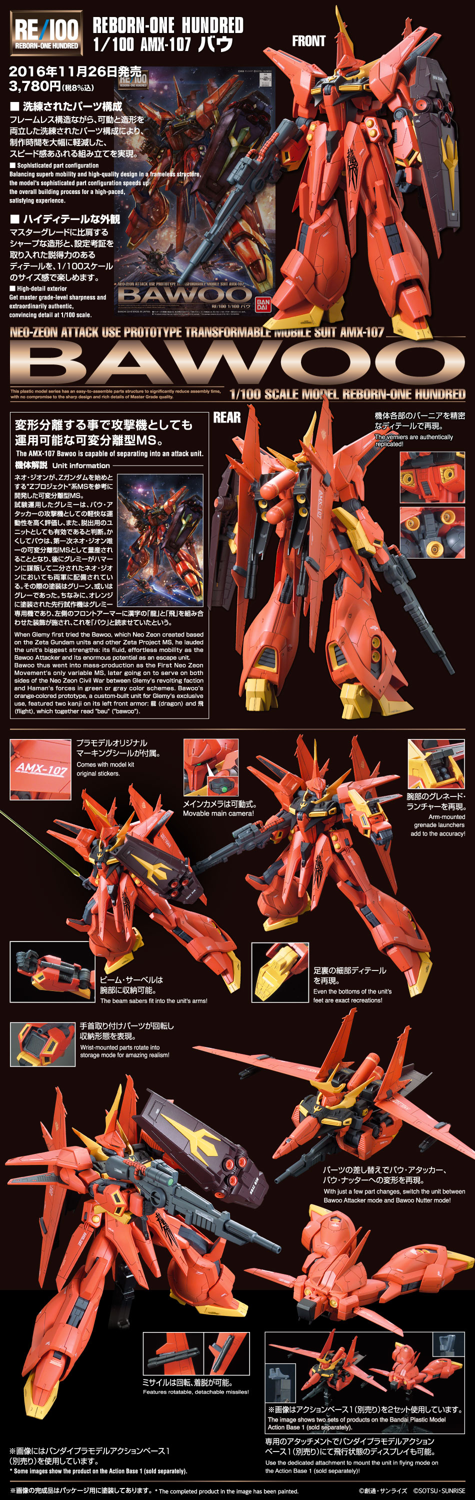 RE/100 AMX-107 Bawoo