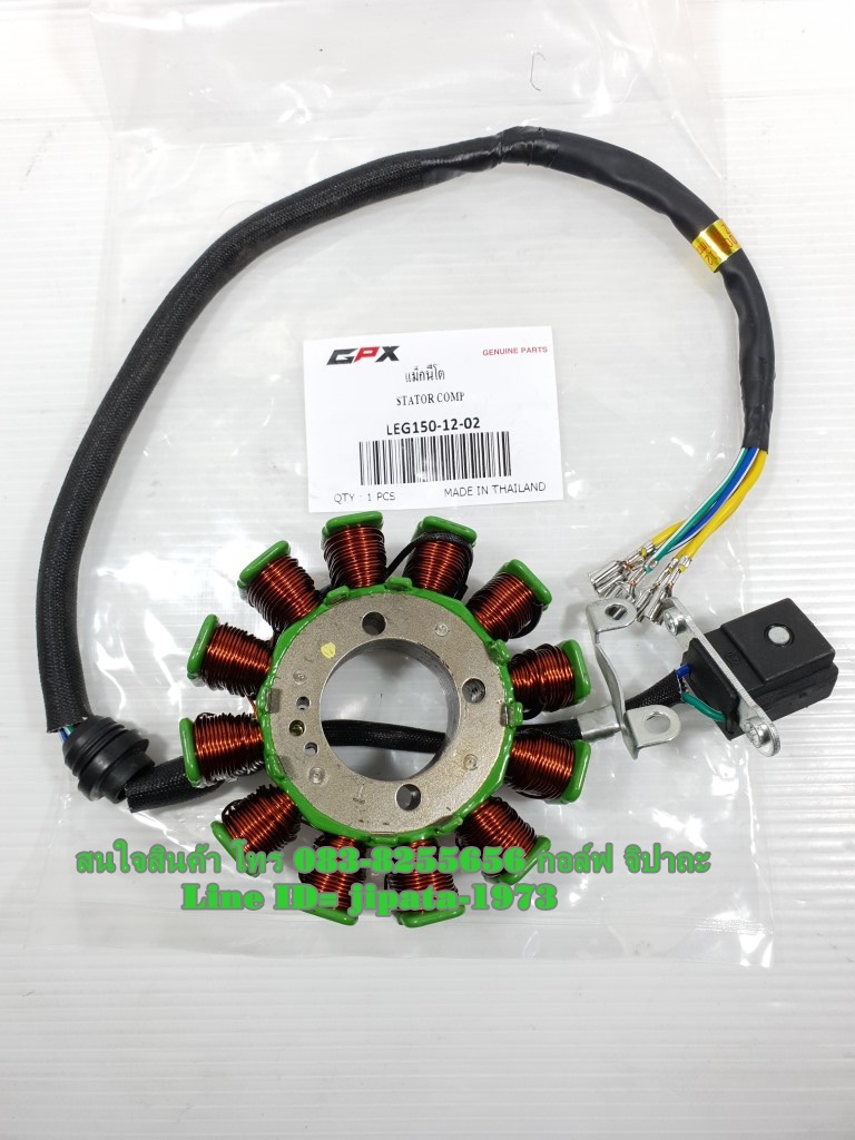 (Legend 150) ชุดฟินคอล์ย GPX Legend 150 แท้