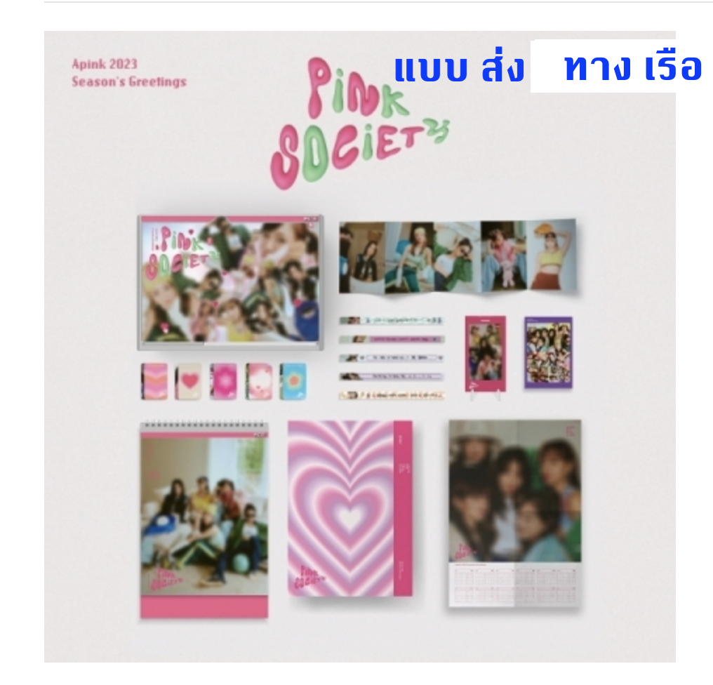 Apink -(Apink) - 2023 시즌 그리팅 [PiNK SOCiETY] - ส่ง เรือ