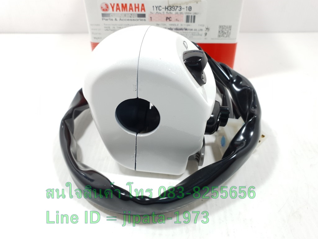 (Fino 115 i) ชุดสวิทช์แฮนด์ Yamaa Fino 115 i (สีขาว) แท้