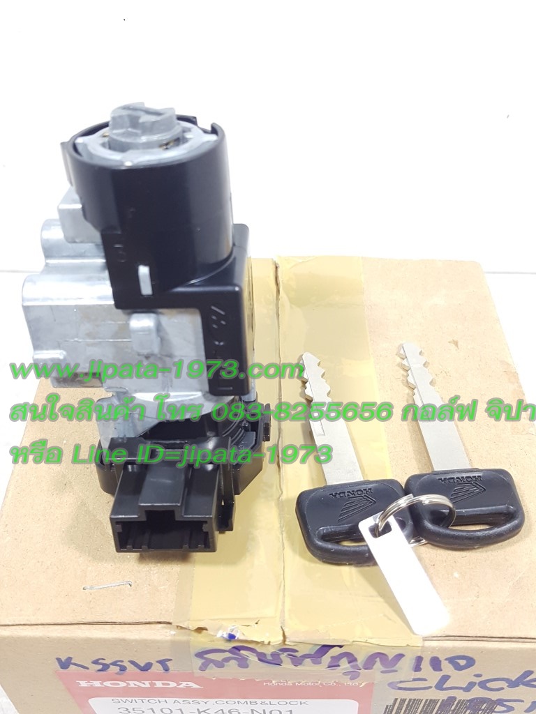 (Click 125 i 2015) ชุดสวิทช์สตาร์ท Honda Click 125 i New แท้