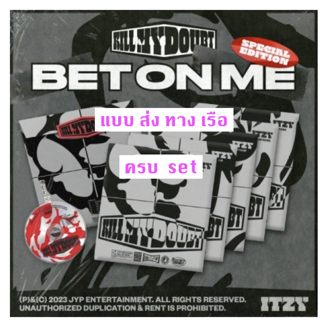 ITZY - ITZY - [KILL MY DOUBT] แบบ BET ON ME Ver. - special ver - ครบ set 5 ปก - ส่งเรือ