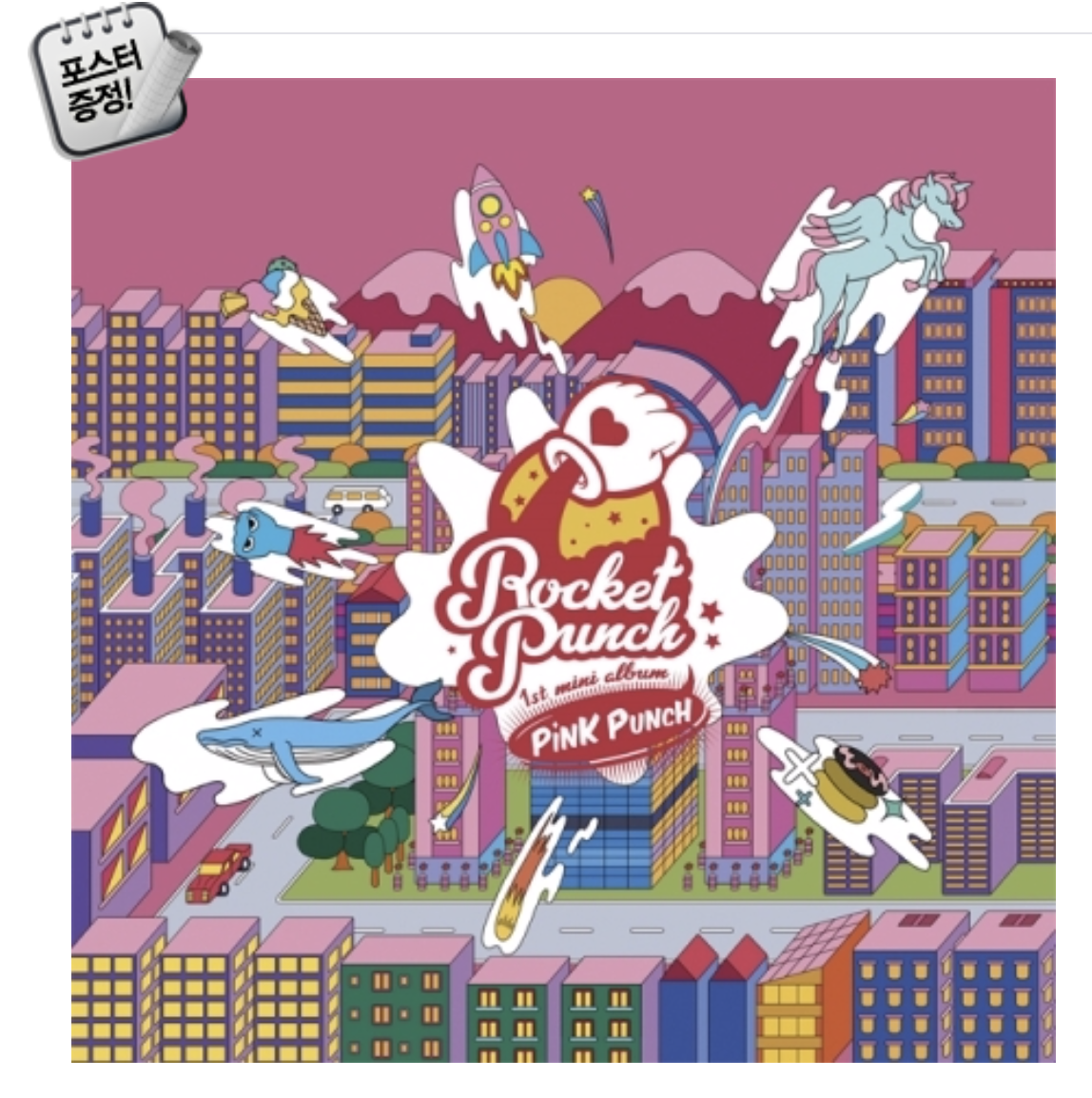 ROCKET PUNCH - Mini Album Vol.1 [PINK PUNCH]