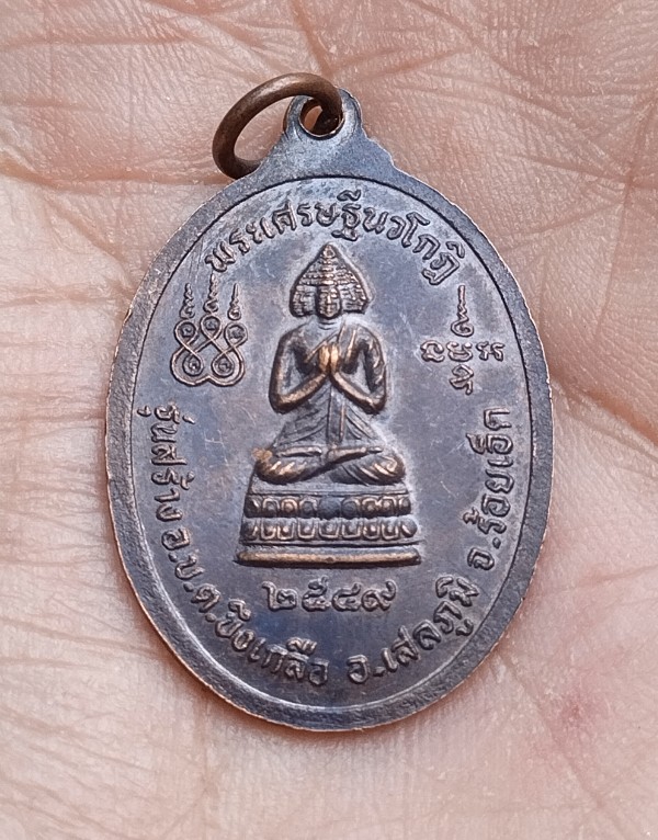 พระเศรษฐีนวโกฏิ หลวงปู่มา วัดสันติวิเวก ร้อยเอ็ด