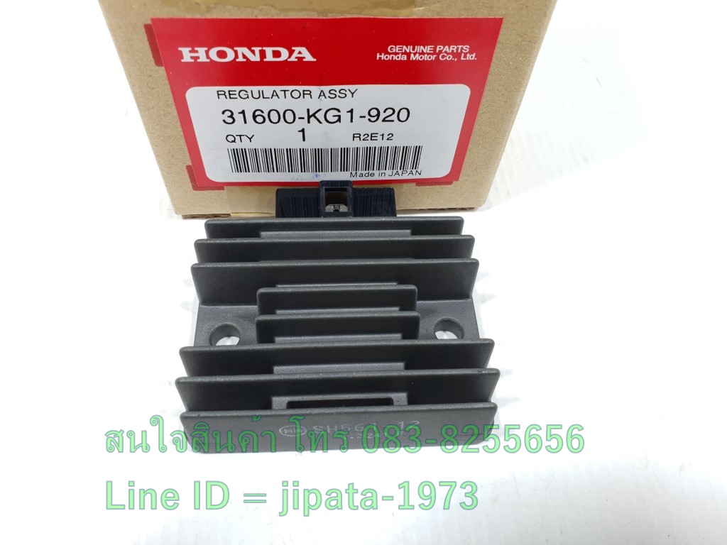 (Phantom 200) ชุดแผ่นชาร์จไฟ (เรคติไฟเออร์) Honda Phantom 200 แท้