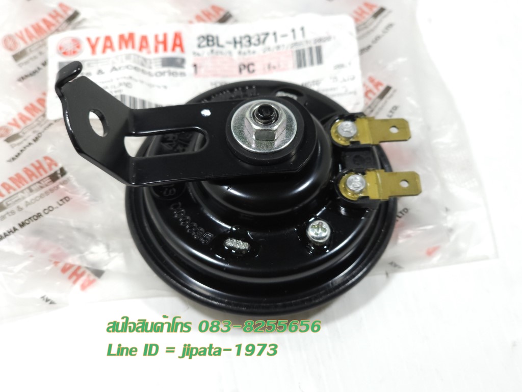 (Grand Filano) ชุดแตร Yamaha Grand Filano แท้