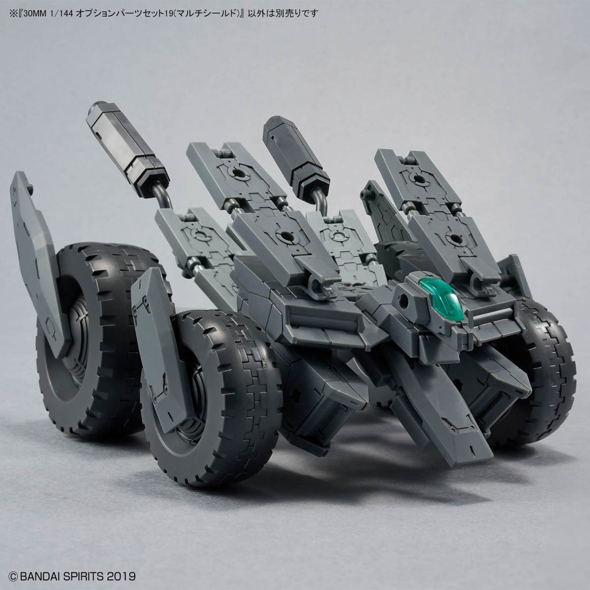 30MM 1/144 Option Parts Set 19 (Multi Shield)