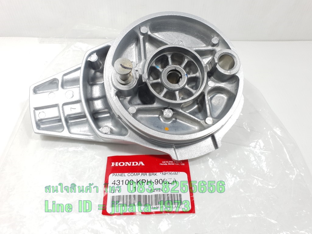 (Wave 125) ชุดฝาเบรคหลัง Honda Wave 125S แท้