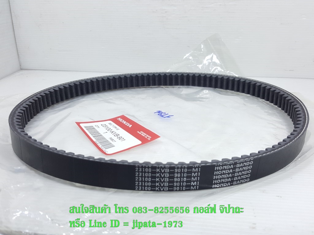 (Click 110) ชุดสายพาน Honda Click 110,Click 110 i แท้