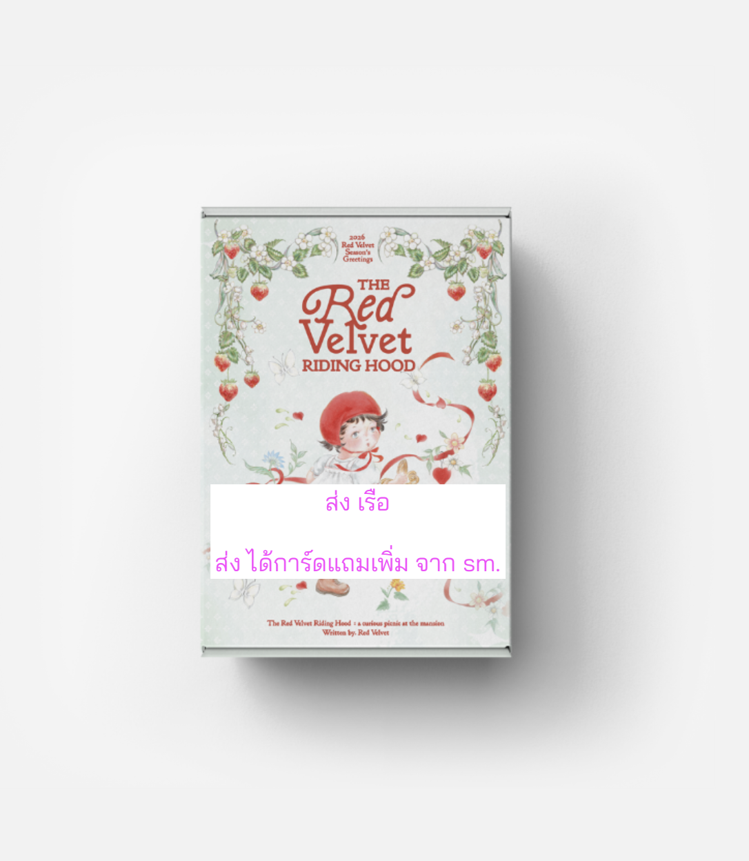 Red Velvet - 2026 SEASON'S GREETINGS. แบบได้การ์ดแถมเพิ่ม จาก. s m - ส่งเรือ.
