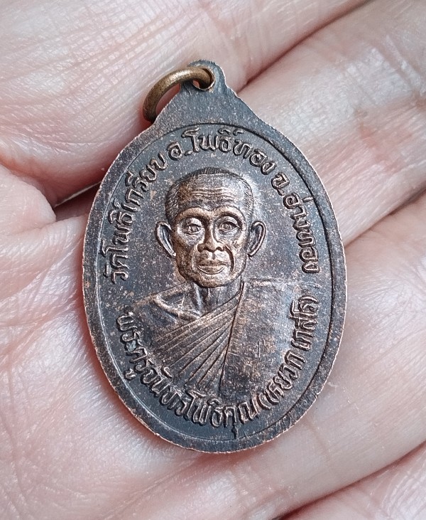 หลวงพ่อหยวก วัดโพธิ์เกรียบ อ่างทอง