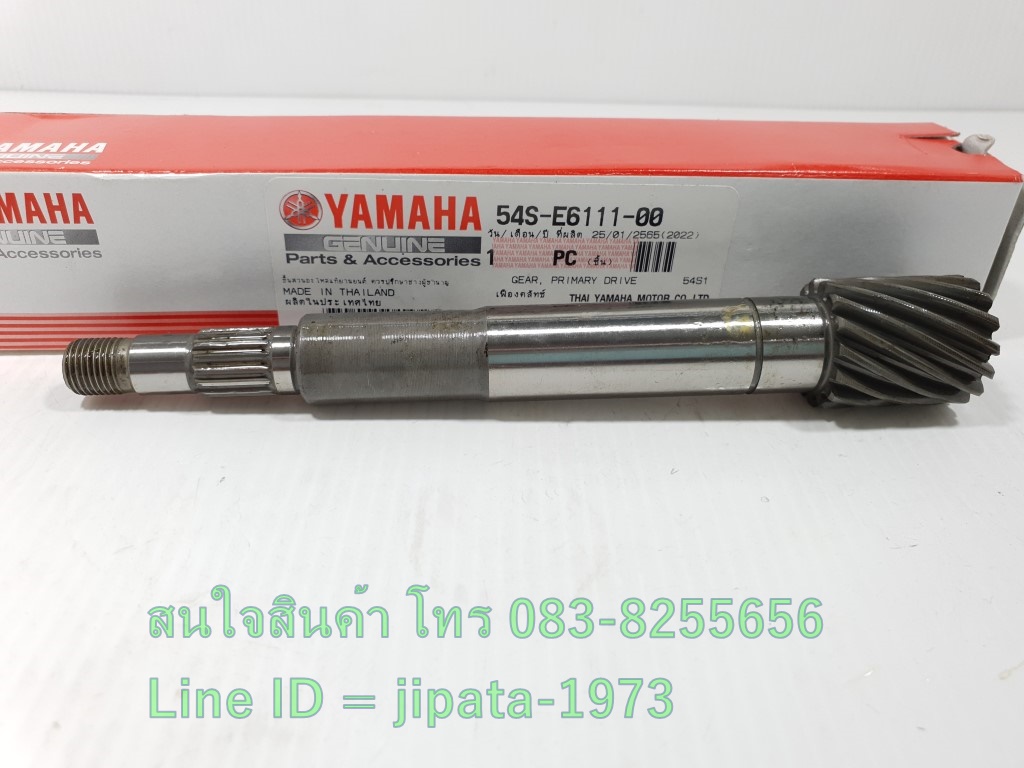 (Fino 115 i) ชุดแกนคลัทช์หลัง Yamaha Fino 115 i,Mio 115 i,TTX แท้