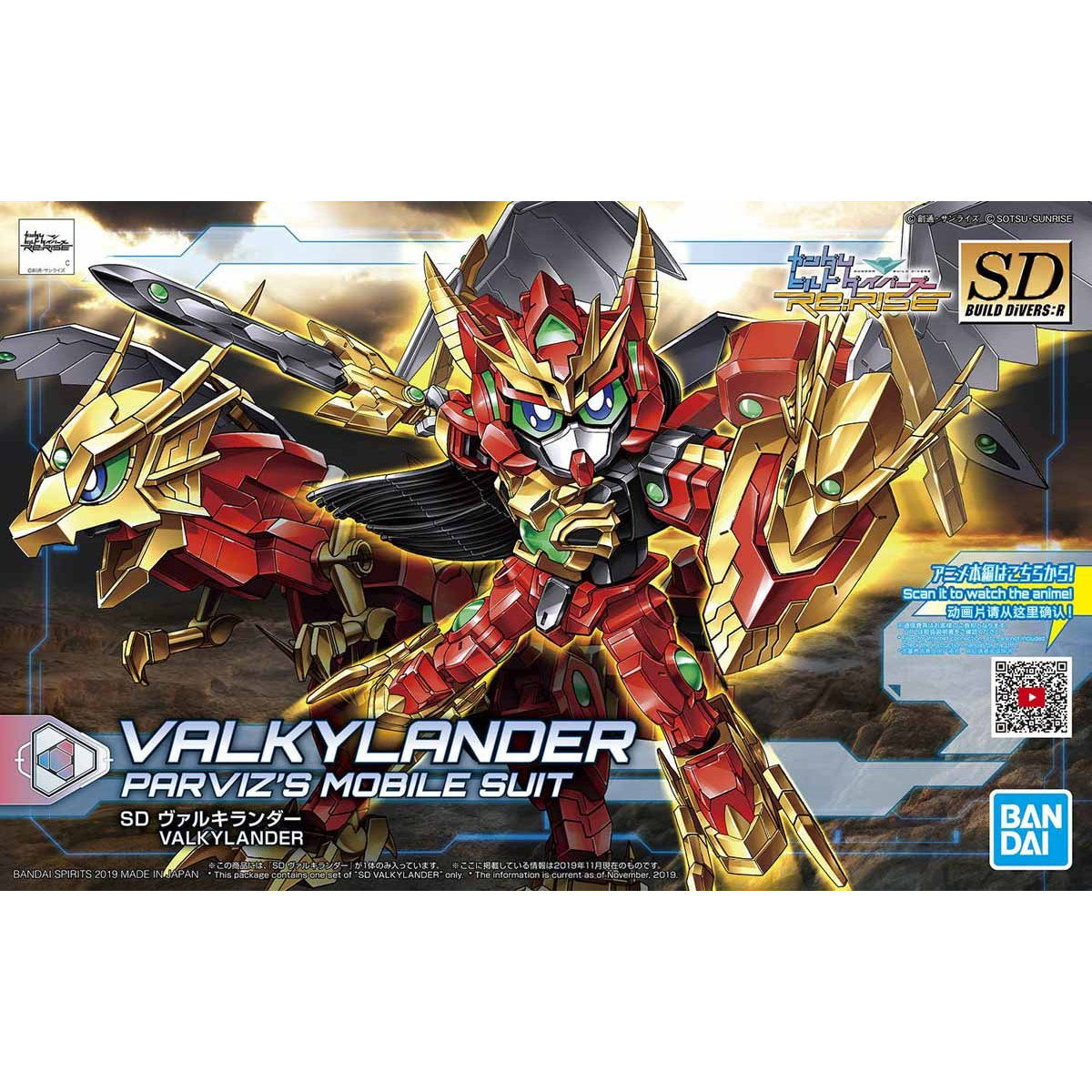 SDBD:R Valkylander