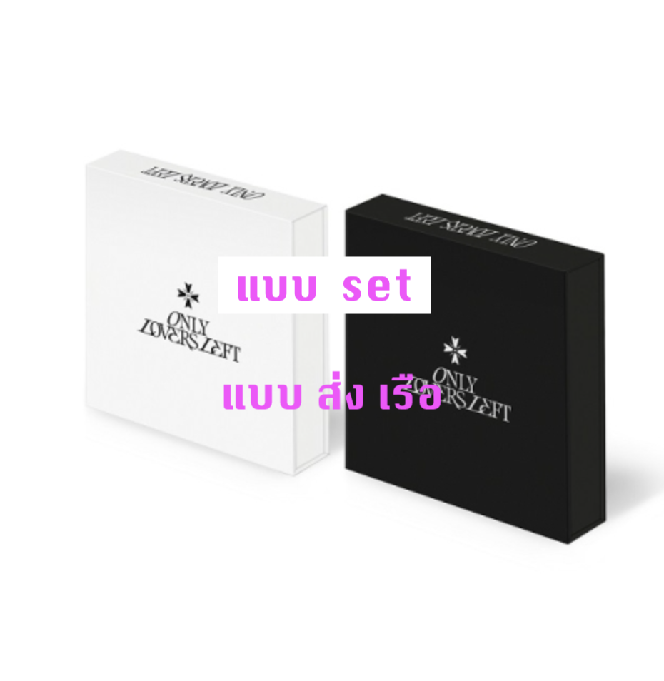 WOODZ - 3rd MINI ALBUM [ONLY LOVERS LEFT] แบบ set - ส่ง เรือ