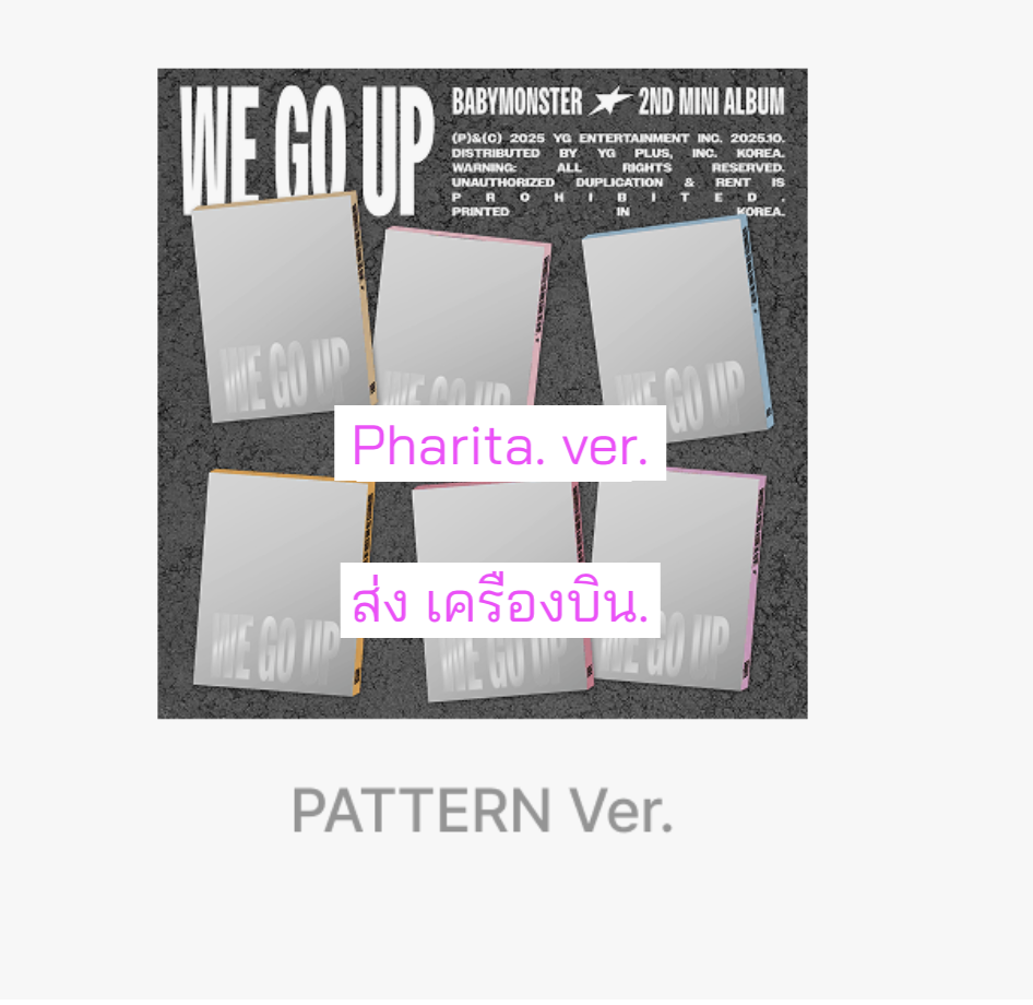 BABYMONSTER 2nd MINI ALBUM [WE GO UP] หน้าปก. Pharita. แบบได้ของแถมเพิ่ม จาก เคทาว - ส่งเครืองบิน