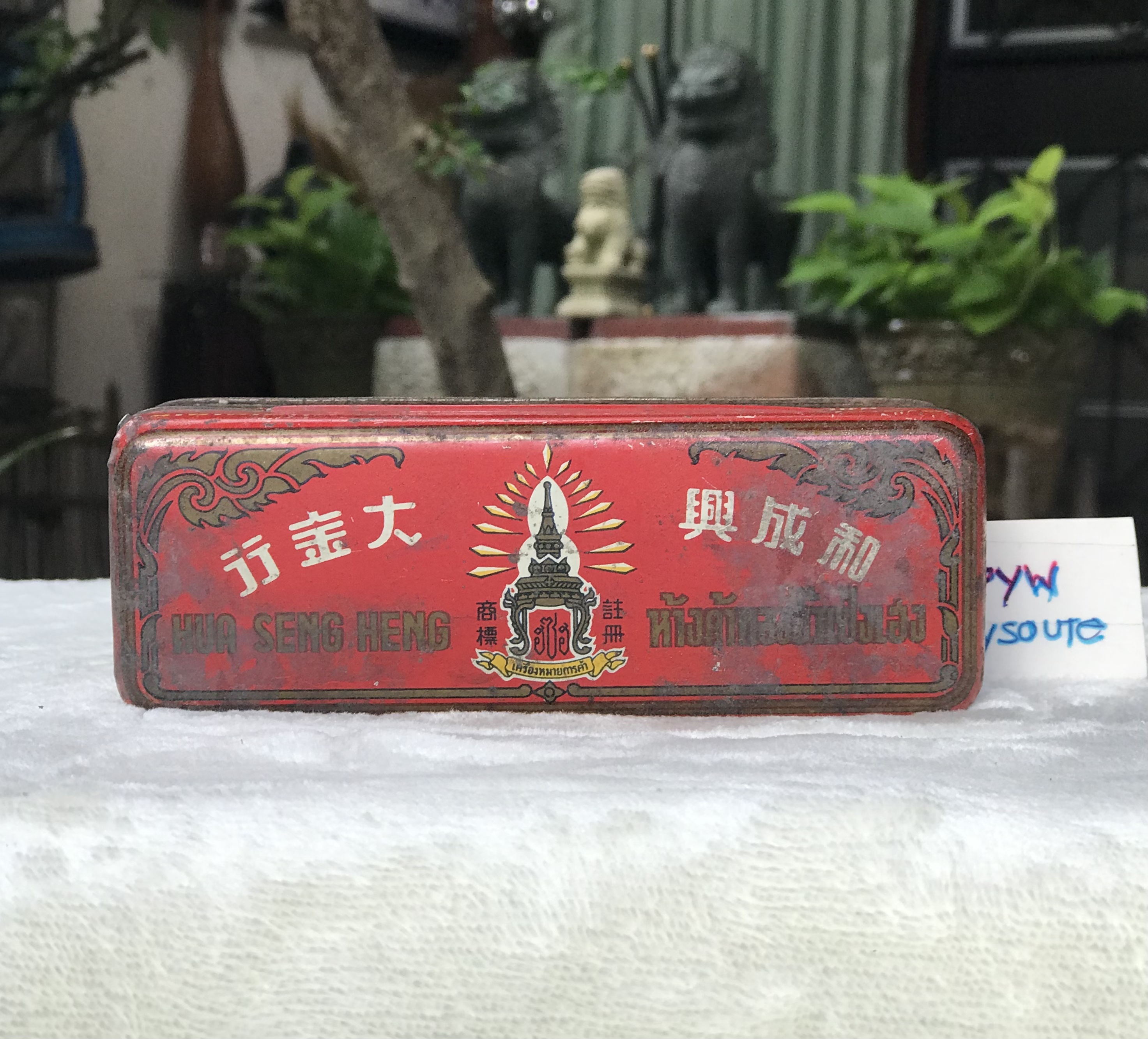 กล่องสังกะสีใส่ทอง ใส่เครื่องประดับ สมัยพระนคร ห้างค้าทองฮั่วเซ่งเฮง ขนาดกว้าง 2 นิ้ว ยาว 6 นิ้ว สูง 1.5 นิ้ว